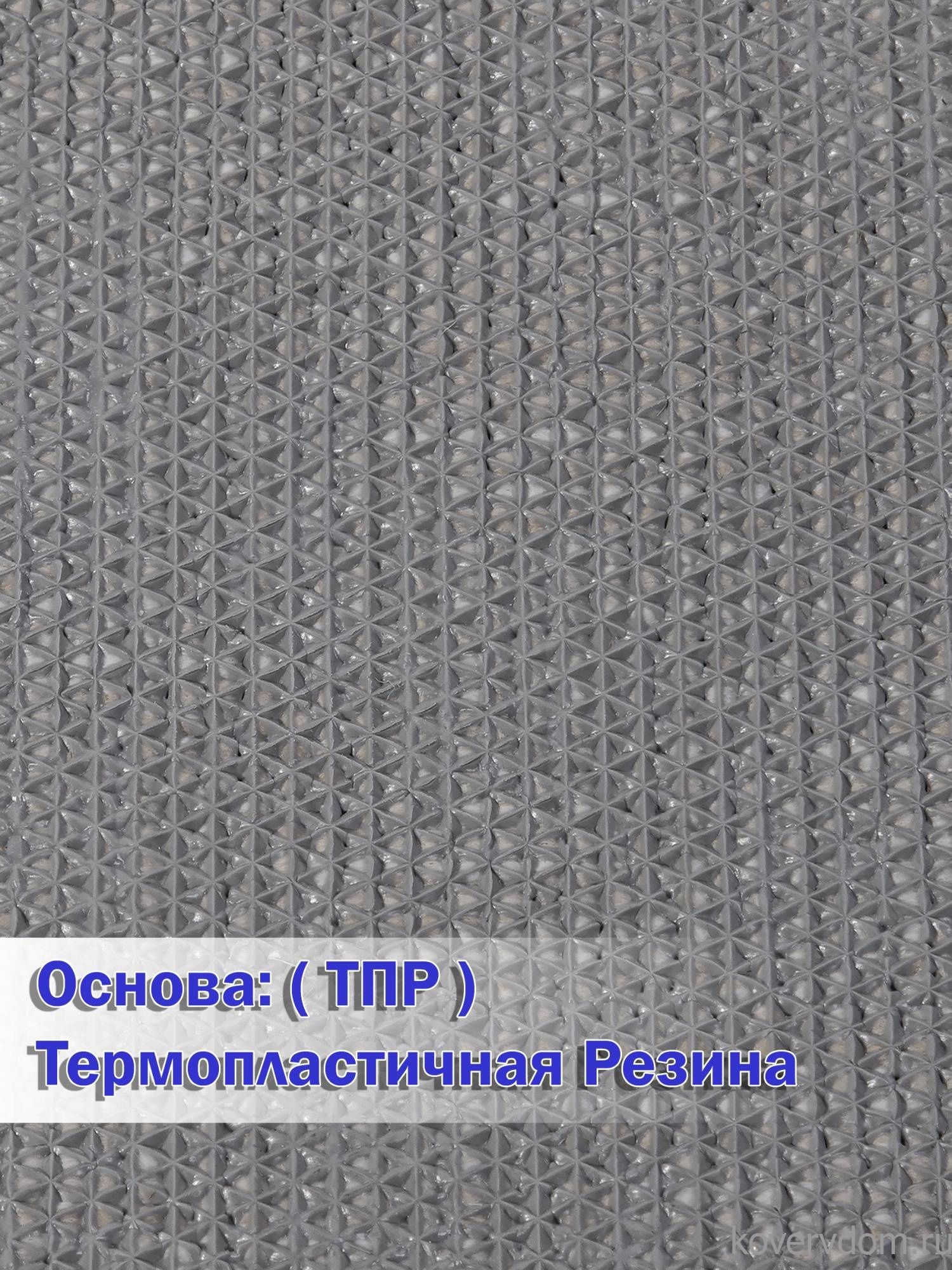Ковровая дорожка VIVA TPR S008 DARK GRAY Ковровая дорожка VIVA TPR S008 DARK GRAY